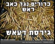 כאב ראש