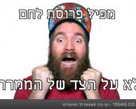 איזה קוסם!