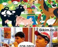 הייתה פרה חחחחחחחחחחחחחחחחחחחחחחחחח