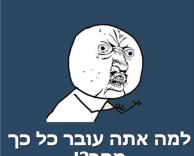יום שבת...