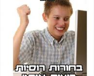 פרסומות