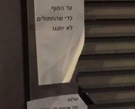 חגיגה