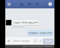 לייק + תגובה !