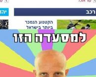 המסעדה הזאת