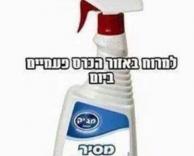 עוד דיאטה מהפכנית!
