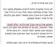 לשבת לקום