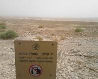 אסור אז אסור