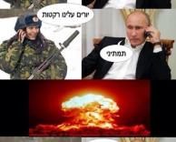 ועכשיו ועכשיו?