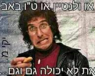 גם וגם