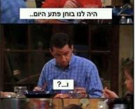 מופתע