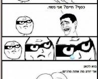 הוא יודע