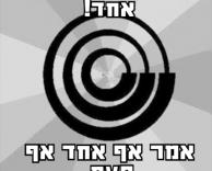 כל כך נכון