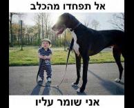 מכירים את זה?