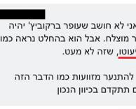 הרבי