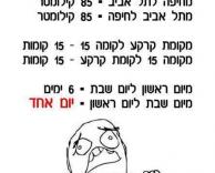 לא הוגן