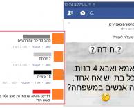 חידה
