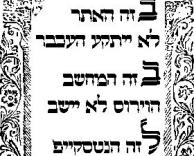 ברכת האתר