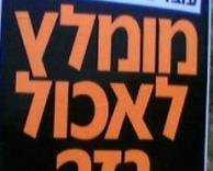 תאכל שלא יעבדו עליך