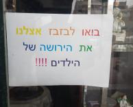 בואו