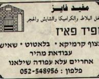 עברית קשה שפה