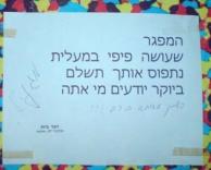 מה זה צריך להיות?