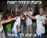 קינדר
