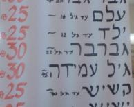 מחירון לגברים