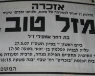מזל טוב?