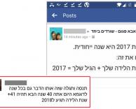 מדהים