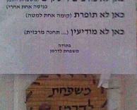 כנראה ששיגעו אותם