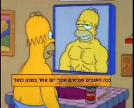 אחרי המכון