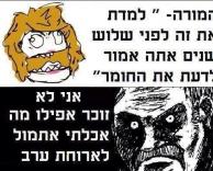 למדת את זה !