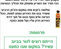 חחחח בעולם המקביל