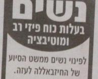 פינוי ממשט
