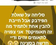 תאומים