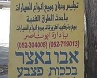 תרגום ערבי