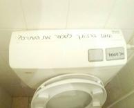 שמירה