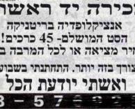 יצליח למכור?