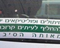 סטיקר מצחיק