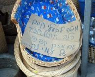 אפשר גם חזיר