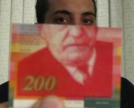 השלם ל-200 שקל