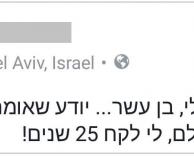 מדהים