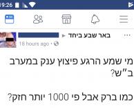 רעם
