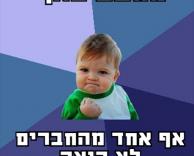 נינגה מדרגה ראשונה