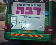 פיספסתי תאוטובוס..!
