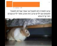 לא למאכל