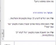 נציגים וירטואליים..