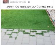 יתפשט