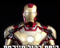 יירוט מוצלח