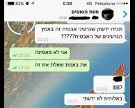 לא ידעתי